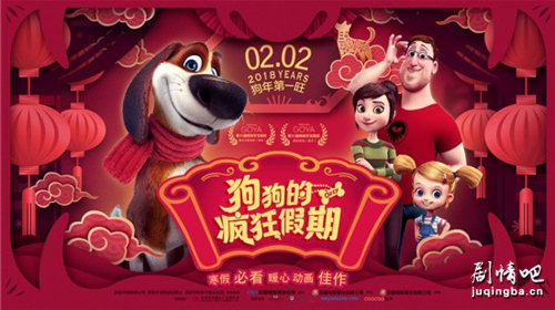 狗狗的疯狂假期剧照