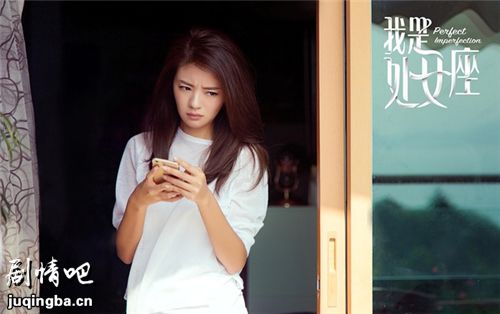 我是处女座剧照