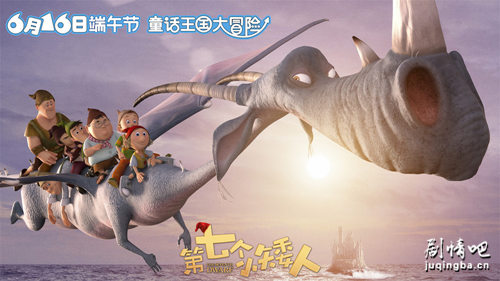 第七个小矮人剧照