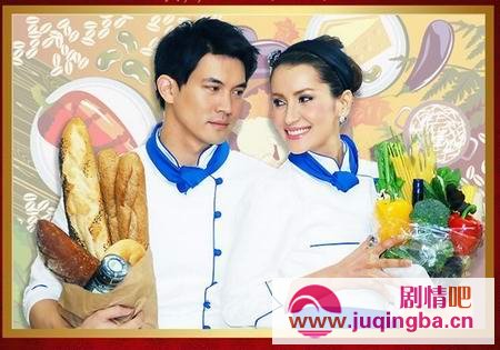 爱情的滋味分集剧情介绍(1-32集)大结局