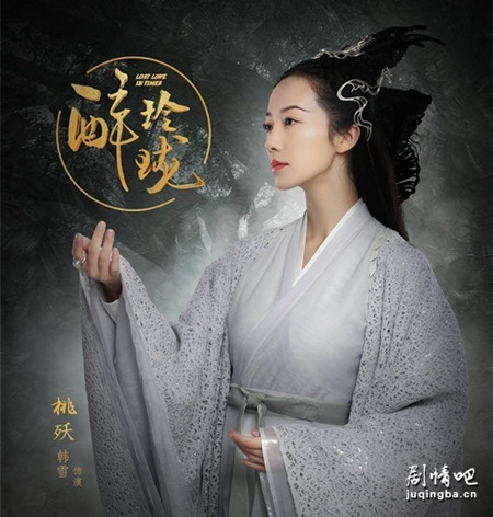 醉玲珑桃殀剧照