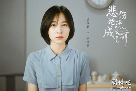 悲伤逆流成河大结局剧照