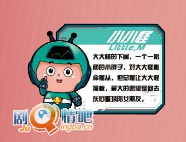 开心超人大电影小小怪剧照