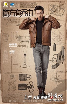 南方有乔木演员剧照