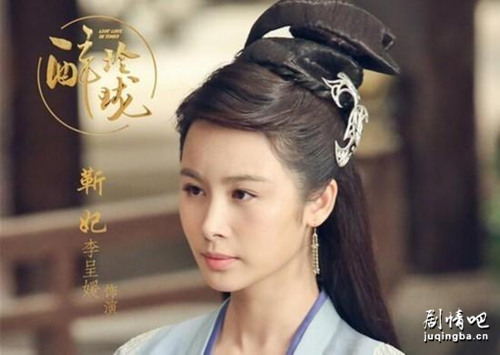 醉玲珑靳妃剧照