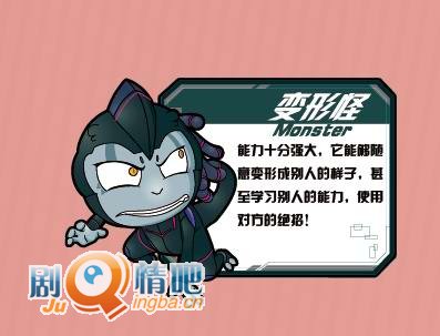 开心超人大电影变形怪剧照