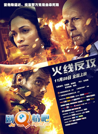 火线反攻海报
