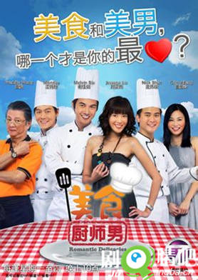 美食厨师男剧照