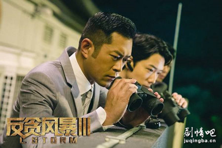 反贪风暴3剧照