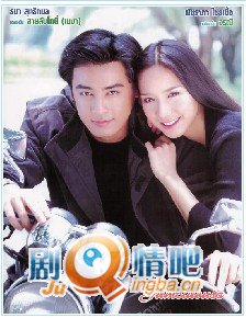 泰剧我心爱的密探剧照