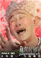 西游记女儿国演员小沈阳剧照