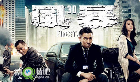 电影风暴剧照