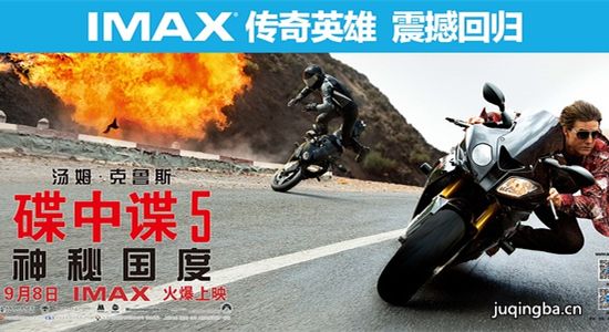 电影碟中谍5海报