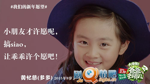  爸爸去哪儿2大电影多多剧照