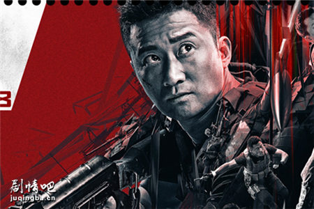 战狼3剧照