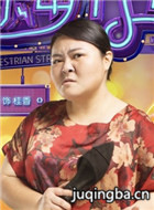 欢乐步行街演员于京田剧照