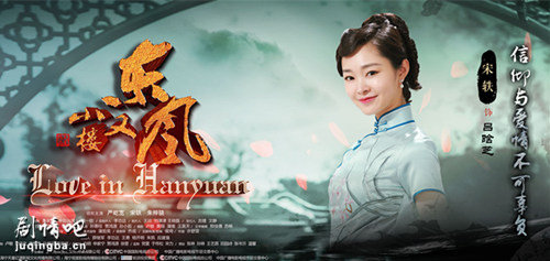 小楼又东风吕晗芝剧照
