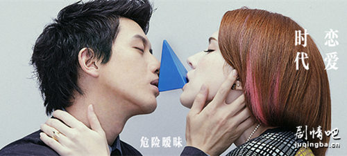 我的恋爱时代剧照