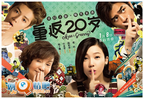 重返20岁剧照
