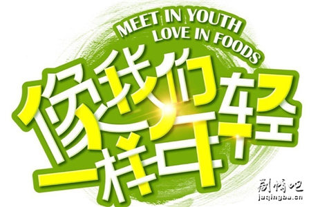 像我们一样年轻剧照