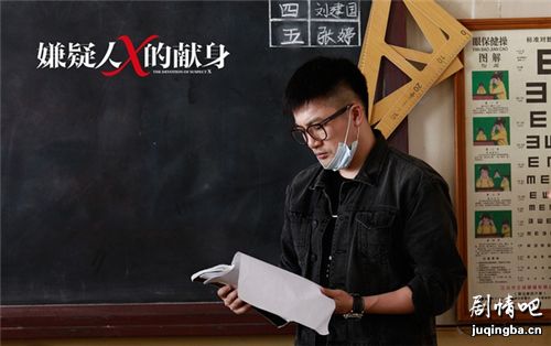 嫌疑人X的献身剧照