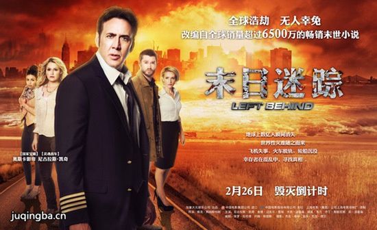 电影末日迷踪海报