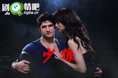 少狼第二季剧照