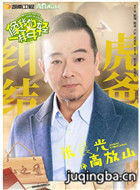 像我们一样年轻演员张晨光剧照