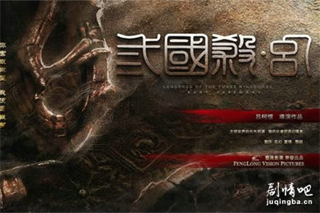 三国杀&middot;幻剧照