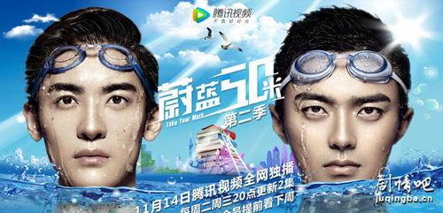 蔚蓝50米第二季剧照