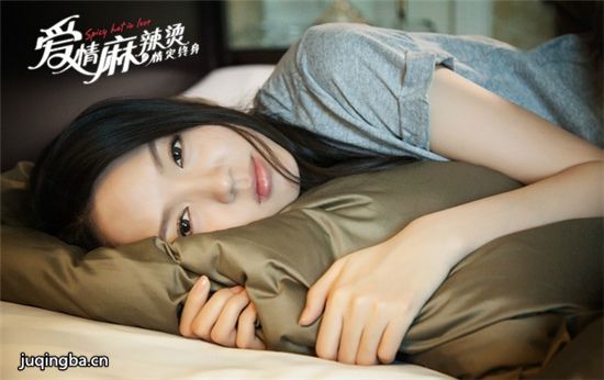 爱情麻辣烫之情定终身剧照