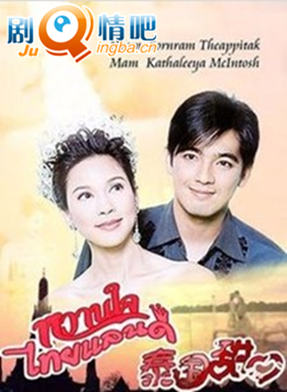 泰剧立方体剧照