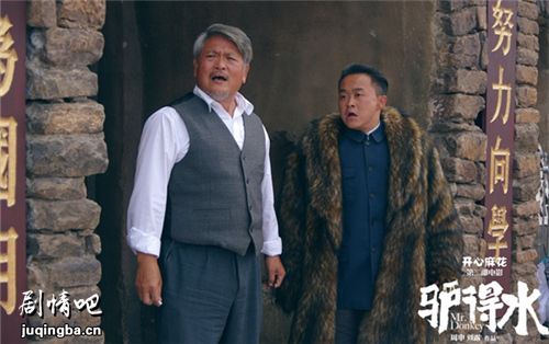 电影驴得水剧照