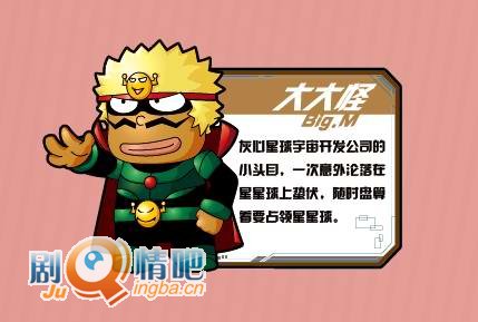 开心超人大电影大大怪剧照