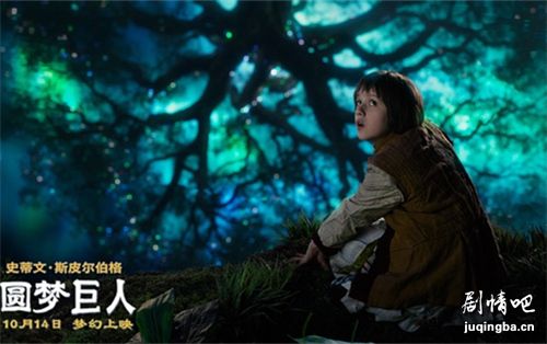 圆梦巨人剧照