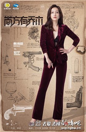 南方有乔木演员剧照