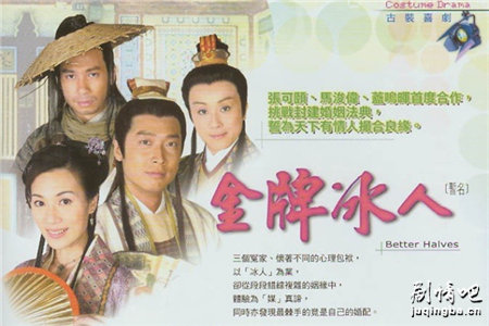 金牌冰人剧照