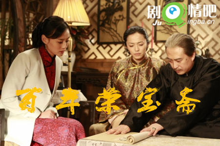 百年荣宝斋剧照