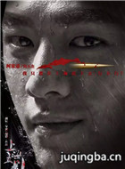 上海五虎演员柯家豪剧照