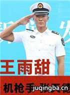 红海行动演员王雨甜剧照