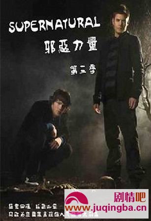 邪恶力量第三季分集剧情介绍(1-16集)大结局