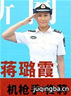 红海行动演员蒋璐霞剧照