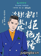 星座啪啪啪演员高郡伟剧照