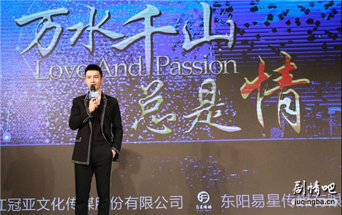 万水千山总是情剧照