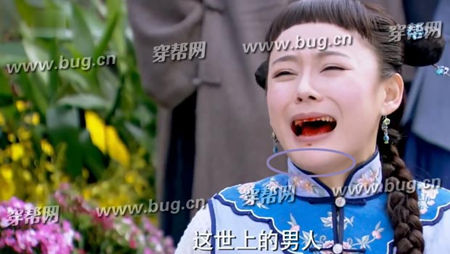宫锁连城穿帮图片