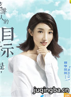 蔚蓝50米第二季演员刘李优优剧照
