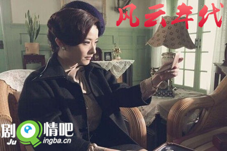 风云年代剧照