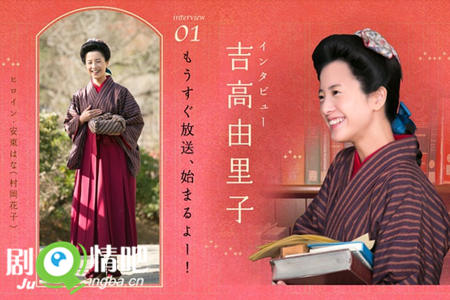 花子与安妮剧照