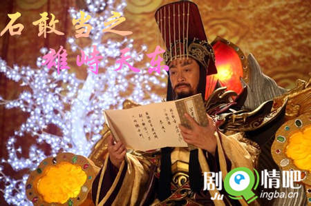 石敢当之雄峙天东剧照