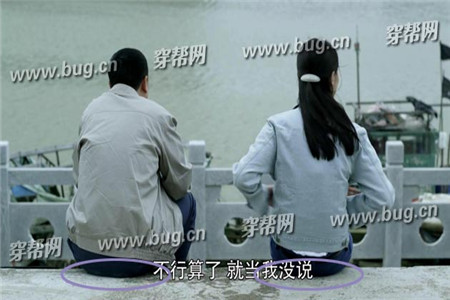 爷们儿穿帮镜头剧照